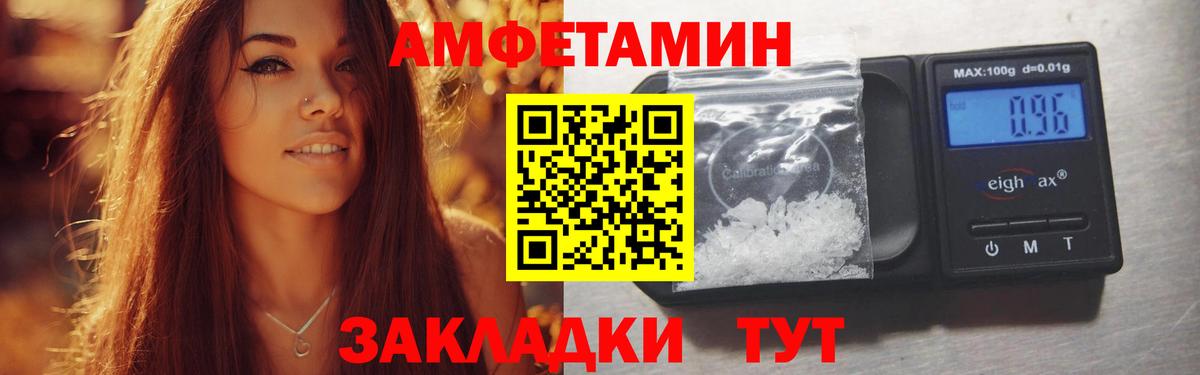 Amphetamine  Вход с VPN  Горно-Алтайск  АМФЕТАМИН VHQ 