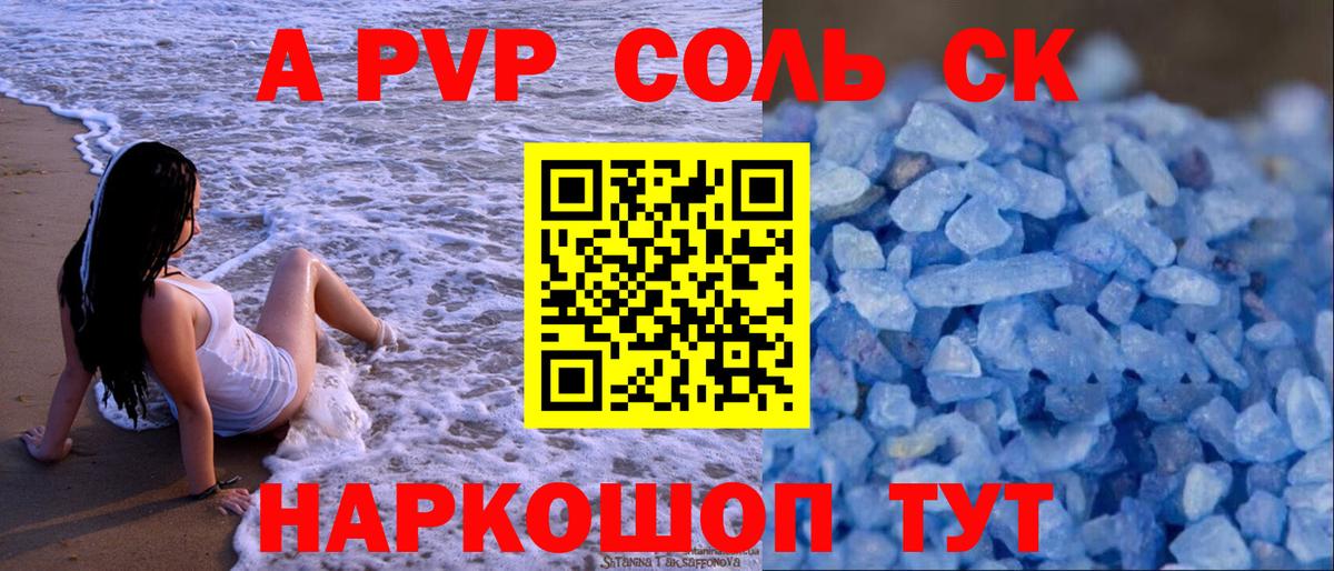 A PVP мука  Вход с VPN  Горно-Алтайск  Альфа ПВП крисы CK  Alpha-PVP крисы CK 