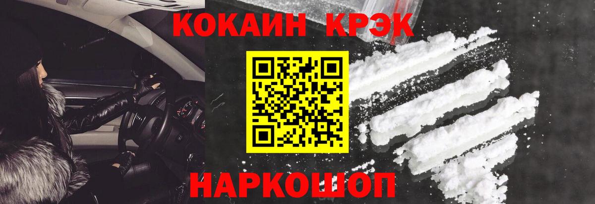 КОКАИН Fish Scale Горно-Алтайск