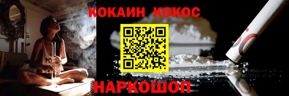 Cocaine  Кокаин Боливия  Вход с VPN  Горно-Алтайск 