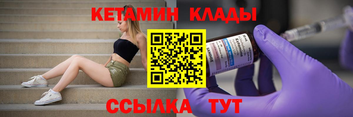 darknet наркотические препараты  Вход с VPN  Горно-Алтайск  КЕТАМИН ketamine 