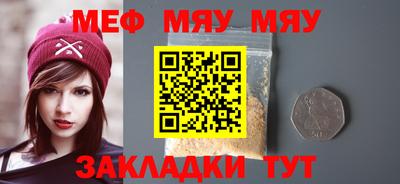 мяу мяу мука Мариинск