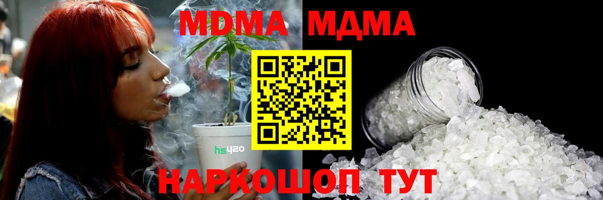 MDMA VHQ  МДМА  Горно-Алтайск  MDMA crystal  Вход с VPN 
