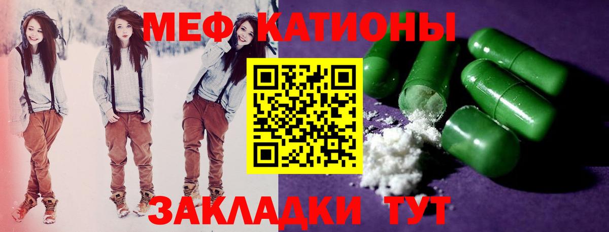 Мефедрон  Горно-Алтайск