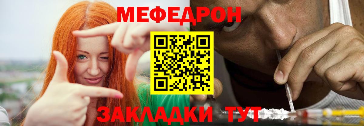МЕФ мяу мяу  Меф  МЕФ  Горно-Алтайск  Меф mephedrone  Вход с VPN 