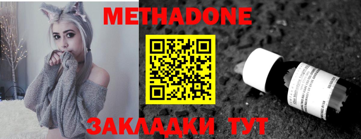 Горно-Алтайск  Метадон кристалл  Вход с VPN  Метадон кристалл 