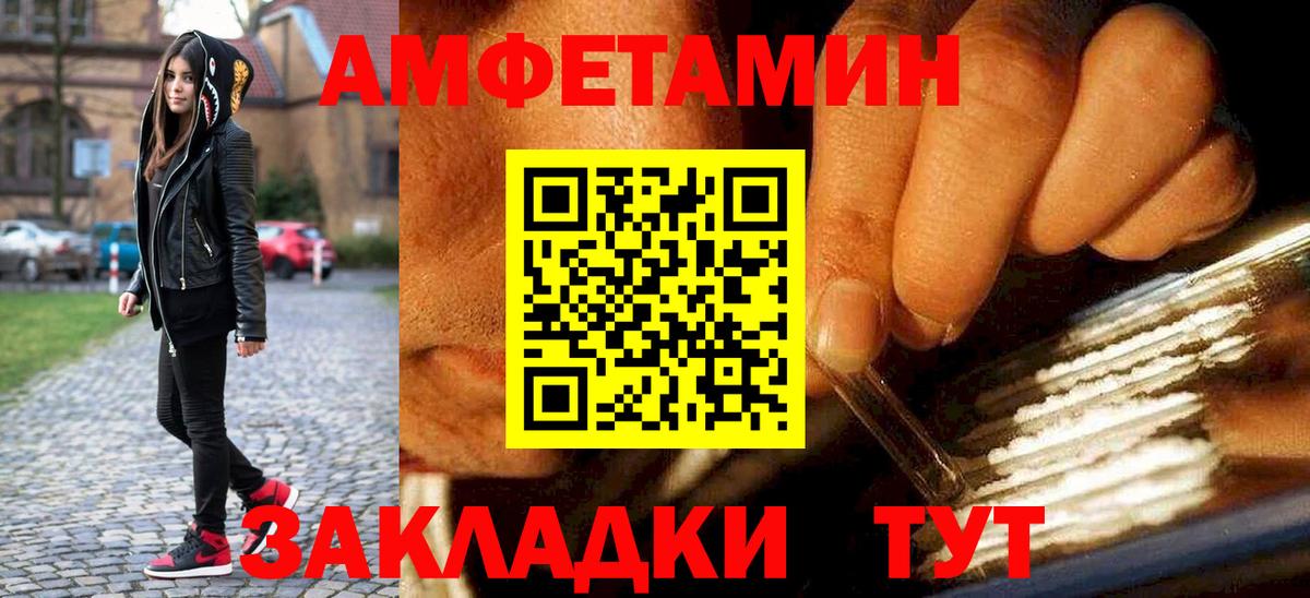 Горно-Алтайск  Метамфетамин кристалл  Вход с VPN  Метамфетамин кристалл 