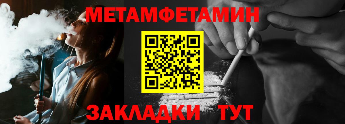МЕТАМФЕТАМИН пудра Горно-Алтайск