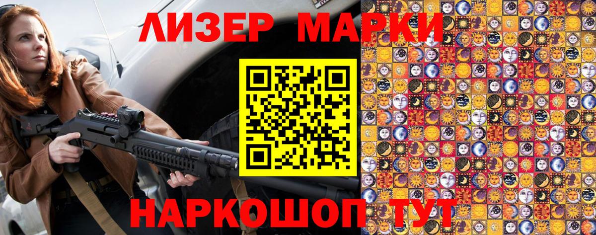 Марки NBOMe 1,5мг Горно-Алтайск
