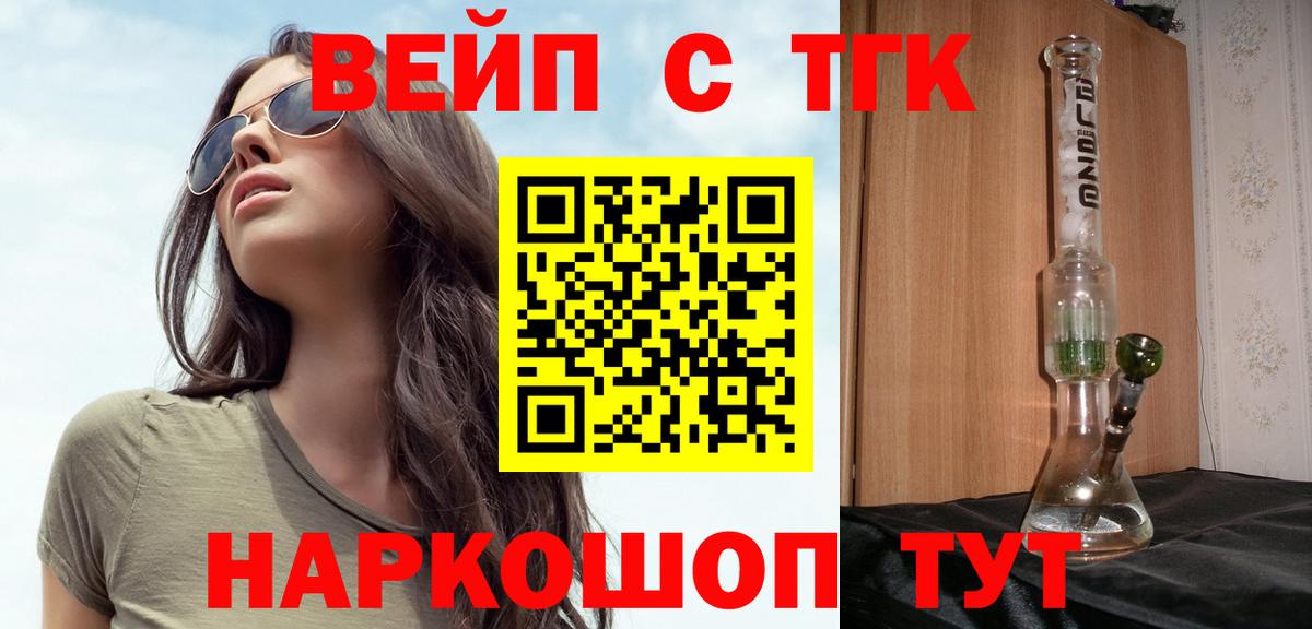 Дистиллят ТГК THC oil  ТГК гашишное масло  Горно-Алтайск  что такое   Вход с VPN 