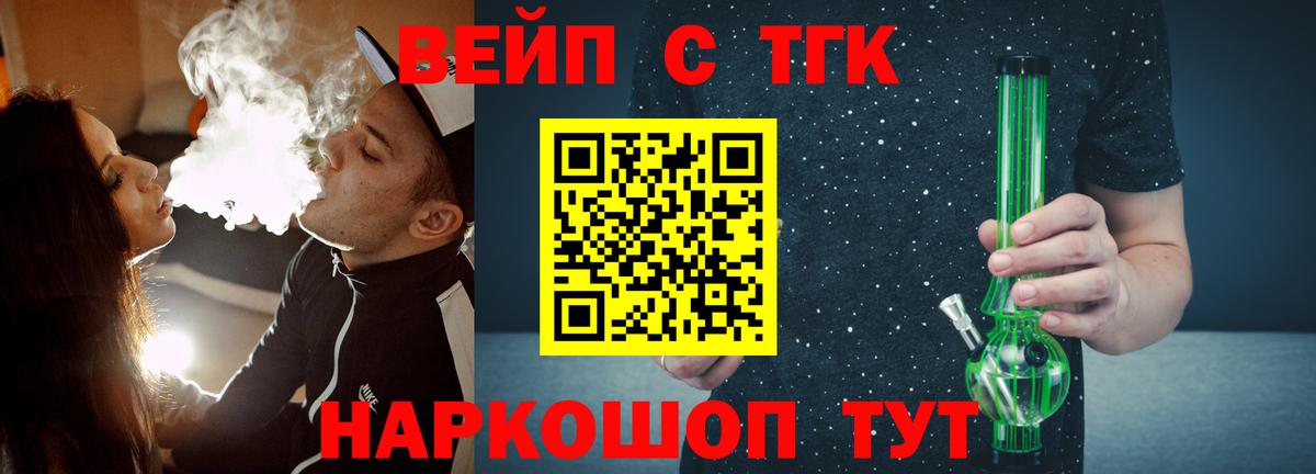 ТГК Wax Горно-Алтайск