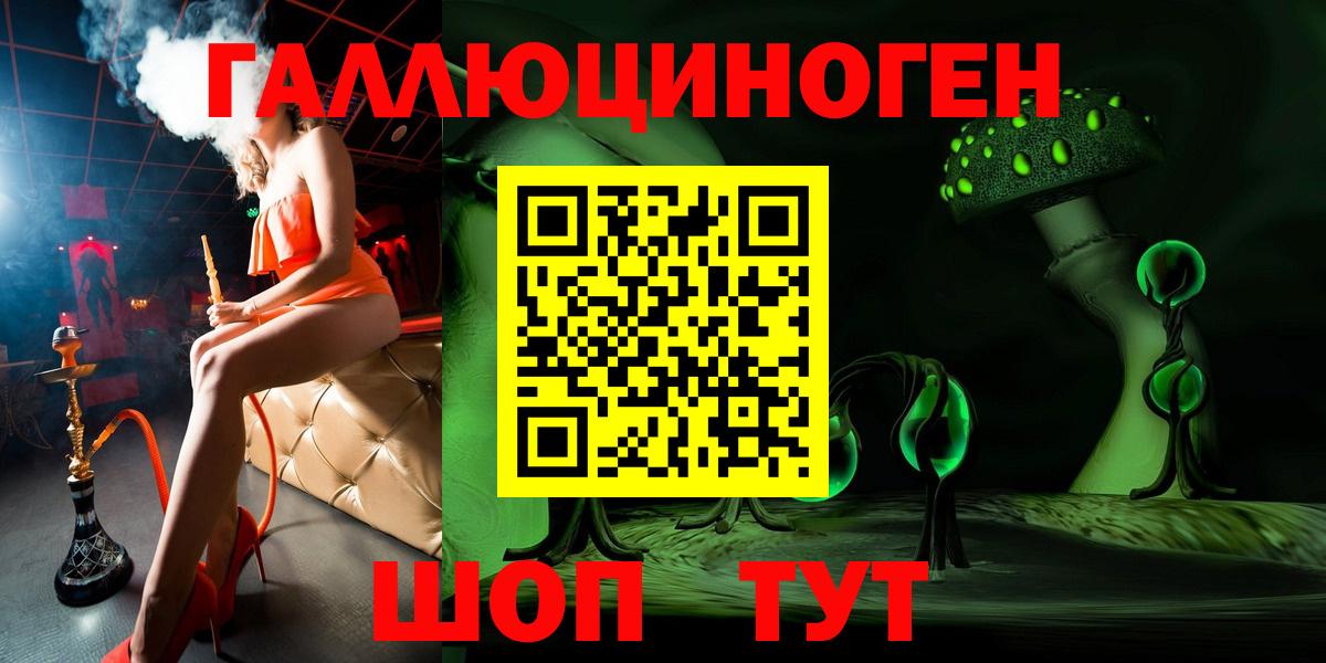 Галлюциногенные грибы Magic Shrooms Горно-Алтайск